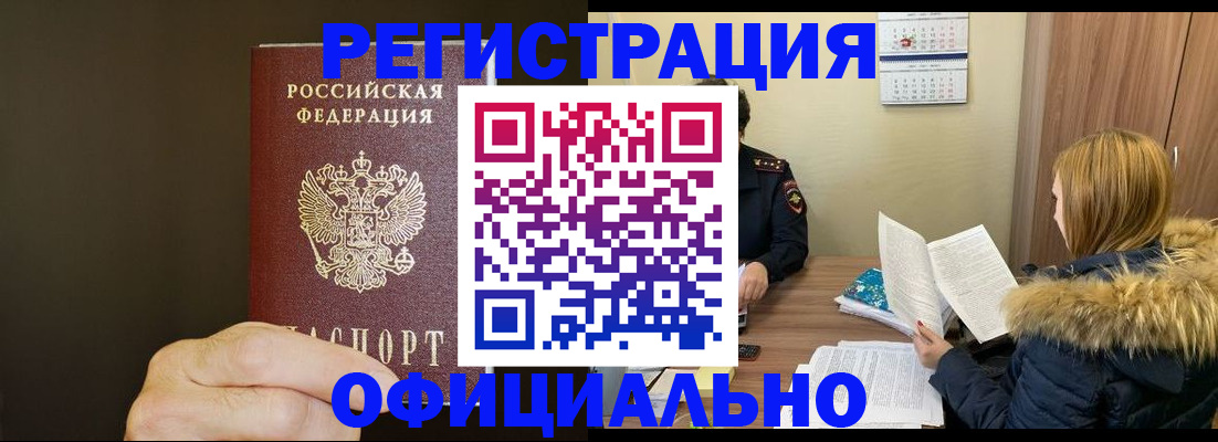 миграционный учет в Обнинске