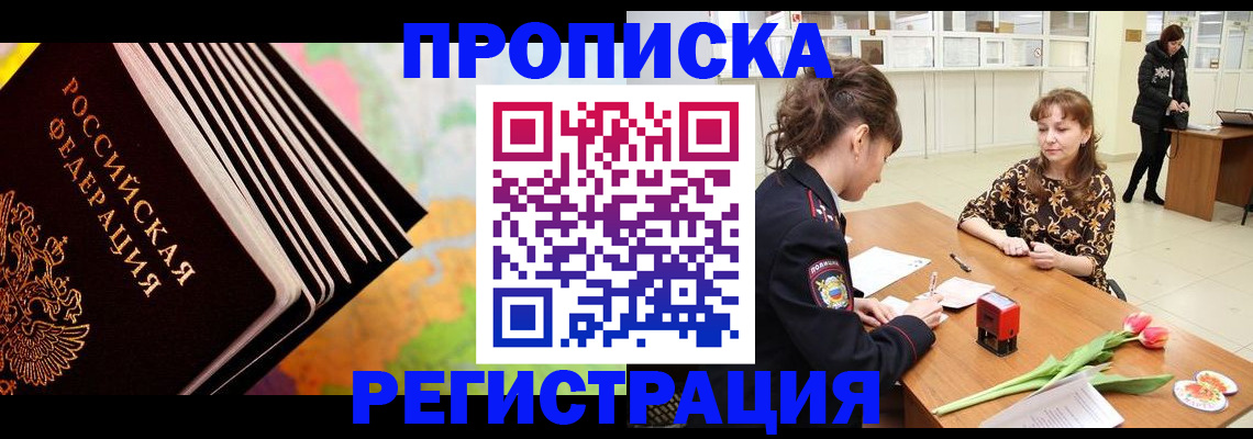 найти адрес прописки в Обнинске