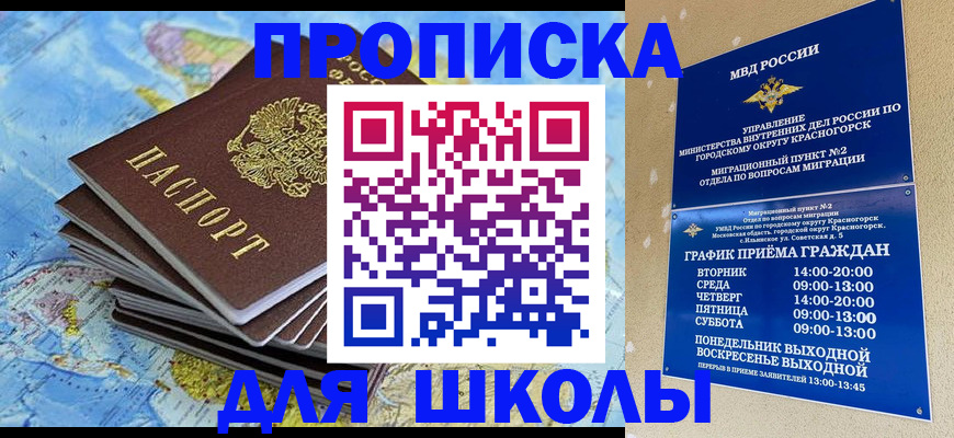 регистрация для дет. сада в Обнинске